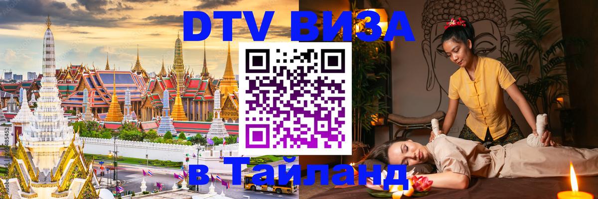 Сколько стоит DTV виза — актуальные цены, оформление даже без документов - Тегеран  19.11.2025 